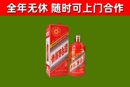 麦积烟酒回收生肖茅台酒瓶.jpg