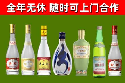 麦积回收老汾酒